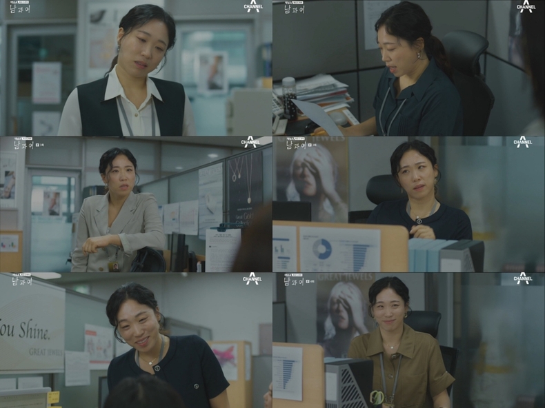 (사진=채널A '남과여' 갈무리)