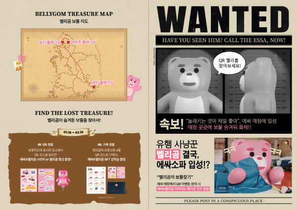 에싸소파에서 제작한 ‘에싸x벨리곰’ 콜라보레이션 리플릿, 에싸 플래그십 스토어의 벨리곰 존. (사진=에싸 제공)