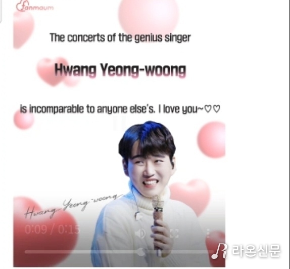 (사진=팬마음투표 앱 갈무리)
