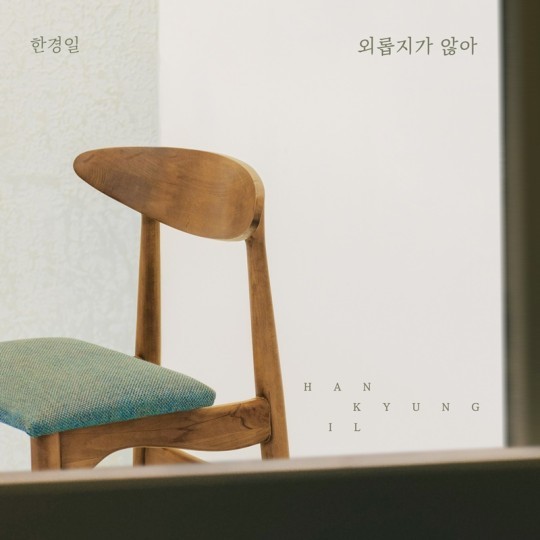 (사진=요구르트 스튜디오 제공)