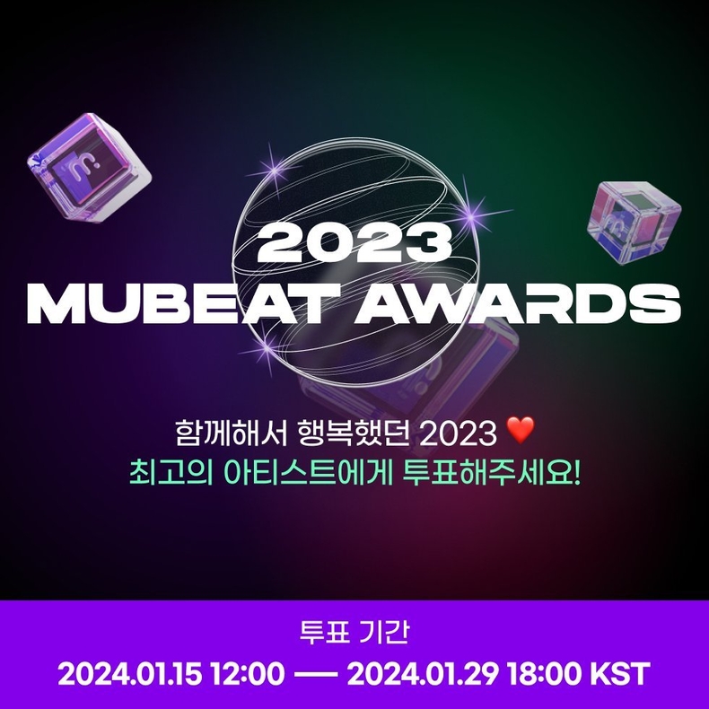 (사진=뮤빗(Mubeat) 제공)