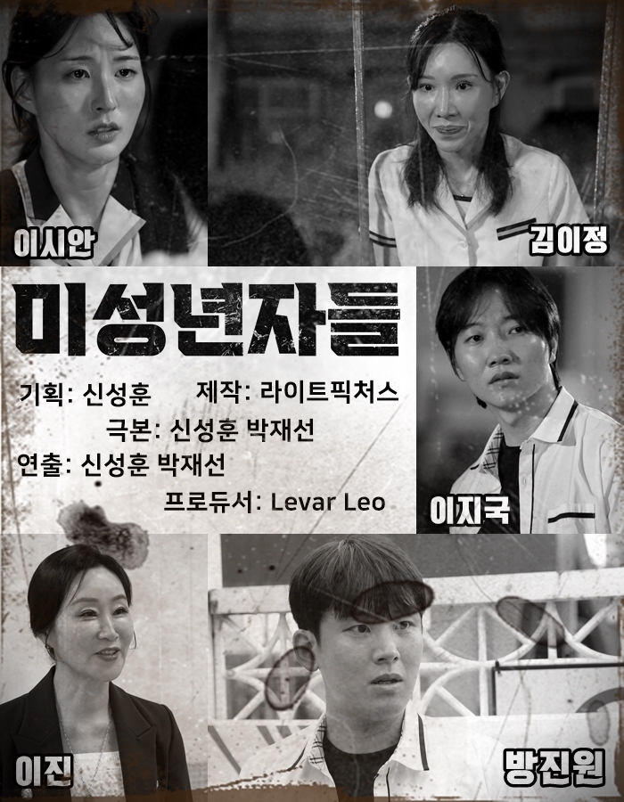 (사진=라이트 픽처스 제공)