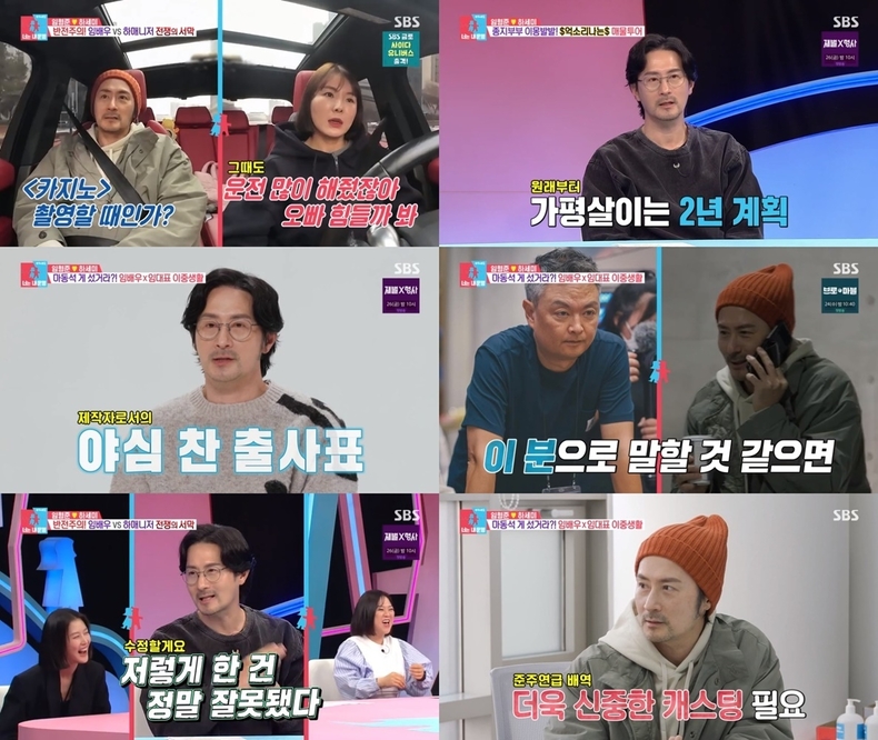 (사진=SBS '동상이몽 2 – 너는 내 운명' 갈무리)