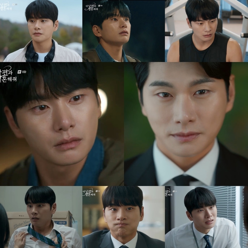 (사진=tvN '내 남편과 결혼해줘' 갈무리)