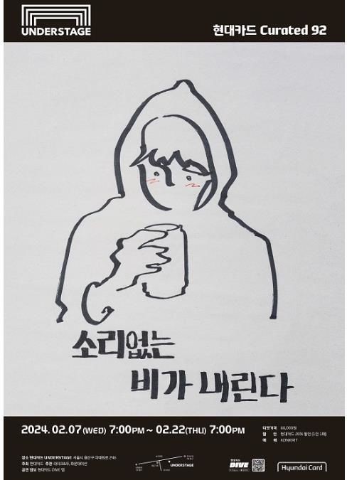 (사진=현대카드 제공)