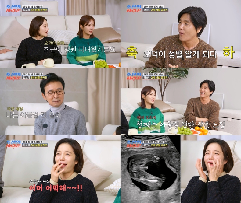 (사진=TV CHOSUN '조선의 사랑꾼' 제공)