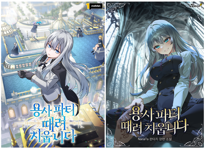 (사진=노벨피아 제공)