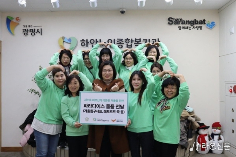 (사진=해피기버 제공)