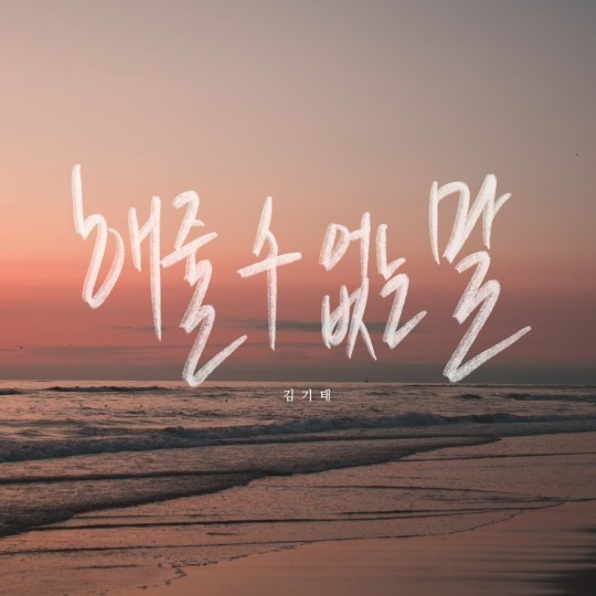 (사진=MA엔터테인먼트 제공)