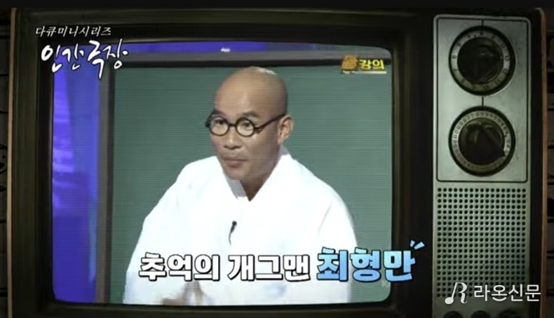 (사진=KBS 인간극장 갈무리)