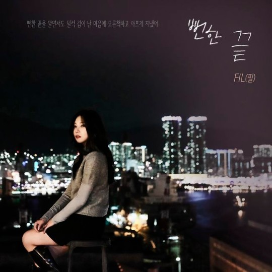 (사진=제나두엔터테인먼트 제공)