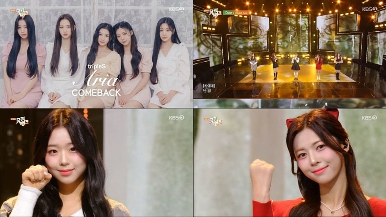 (사진=KBS2 '뮤직뱅크' 갈무리)