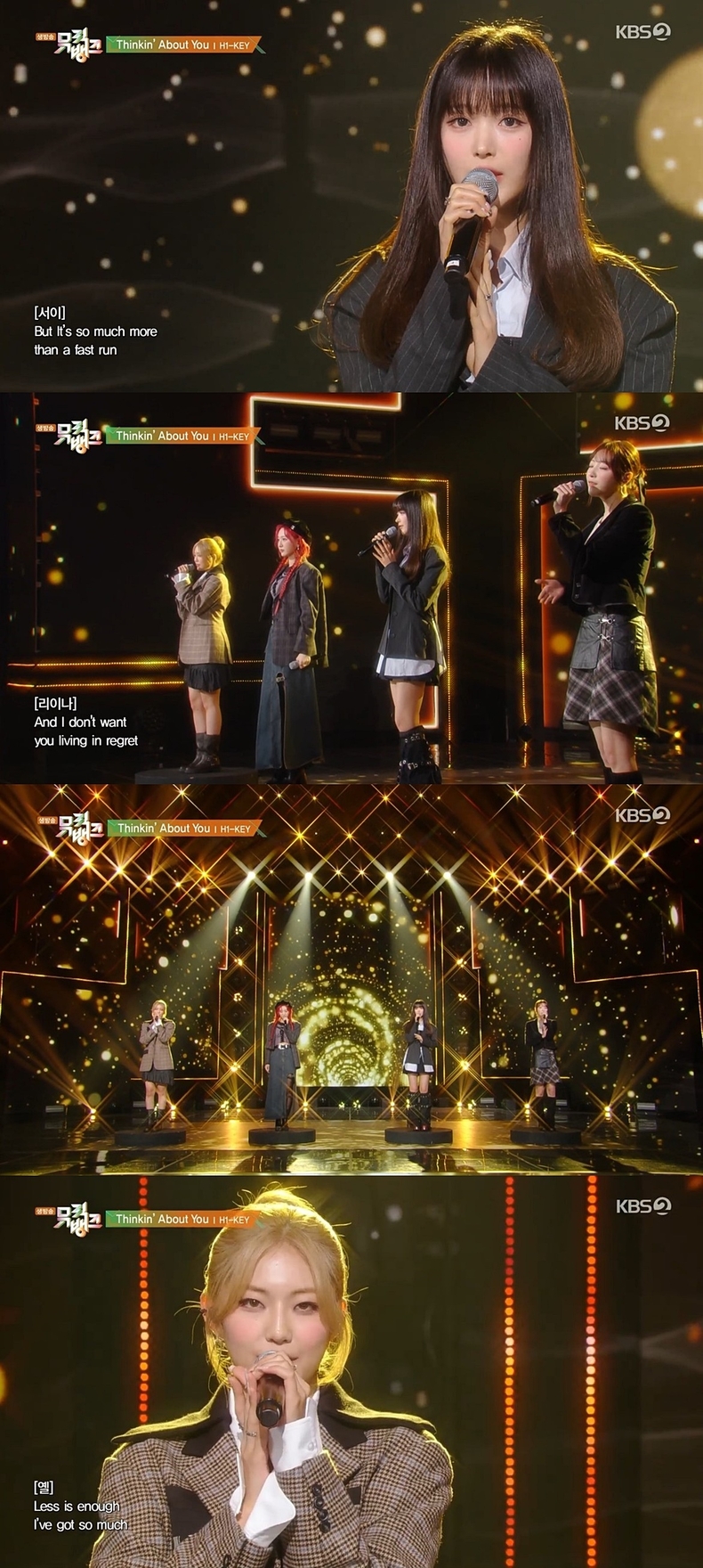 (사진=KBS 2TV '뮤직뱅크' 갈무리)