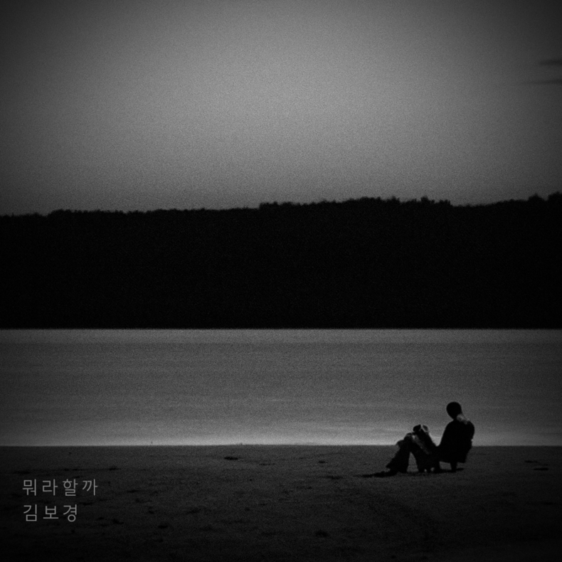 (사진=MF(미스터리프렌즈) 제공)