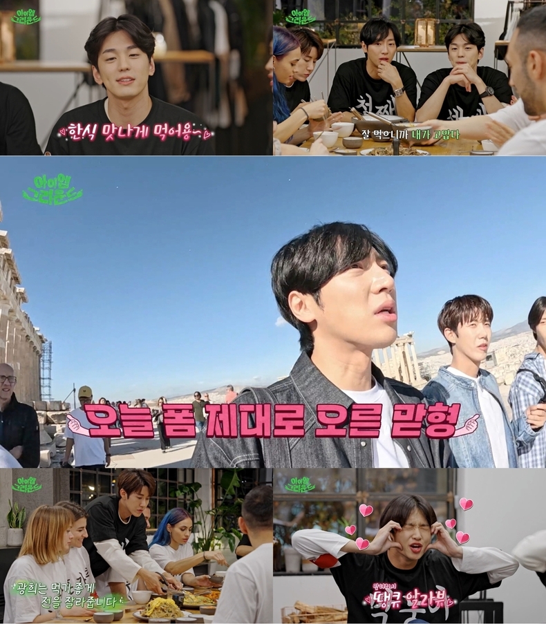 (사진=ENA채널·채널S '아이엠그라운드' 제공)