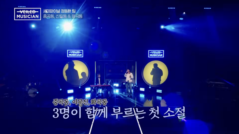 ( 사진='베일드 뮤지션' 파이널 경연의 화곡동 청개구리 스틸컷)