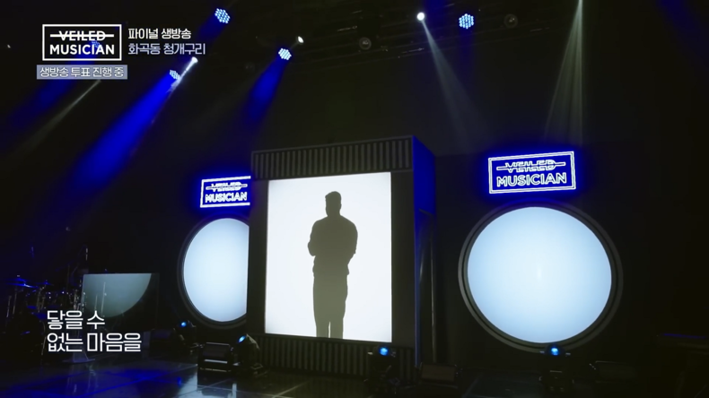 ( 사진='베일드 뮤지션' 파이널 경연의 화곡동 청개구리 스틸컷)