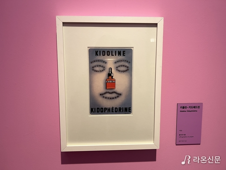 ‘빅토르 바자렐리 : 반응하는 눈’ 展. (사진=현장 취재원)