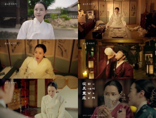 (사진=MBC 금토드라마 '밤에 피는 꽃' 제공)