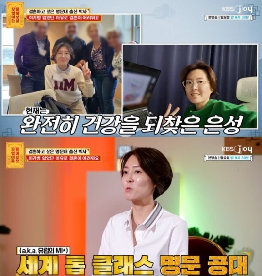 (사진=KBS Joy ‘무엇이든 물어보살’ 제공)