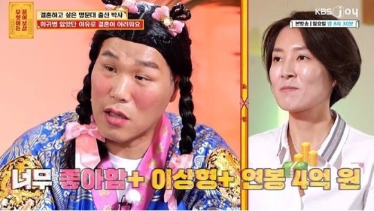 (사진=KBS Joy ‘무엇이든 물어보살’ 제공)