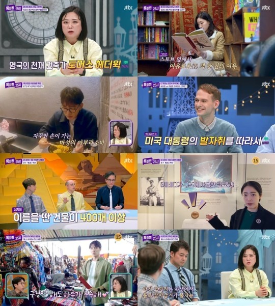 (사진=JTBC '톡파원 25시' 제공)