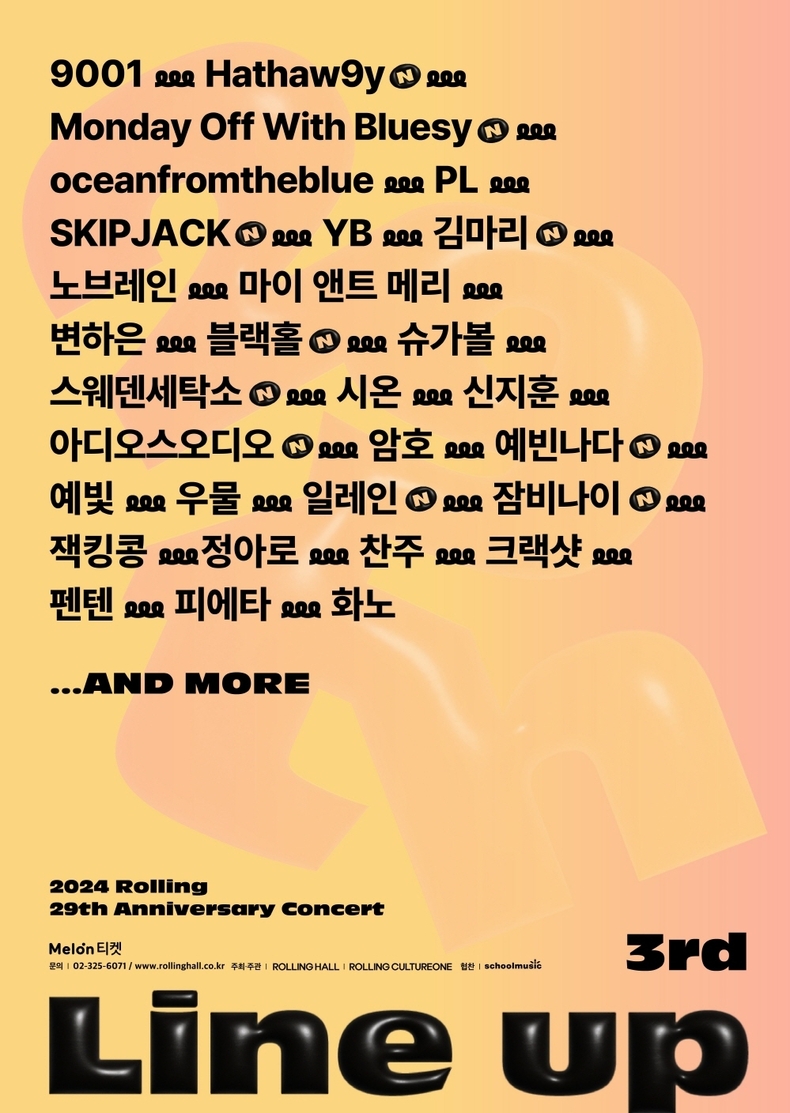 (사진=롤링홀 제공)