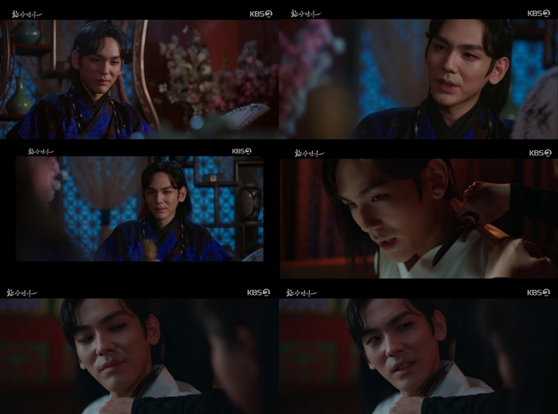 (사진=KBS2 '환상연가' 갈무리)