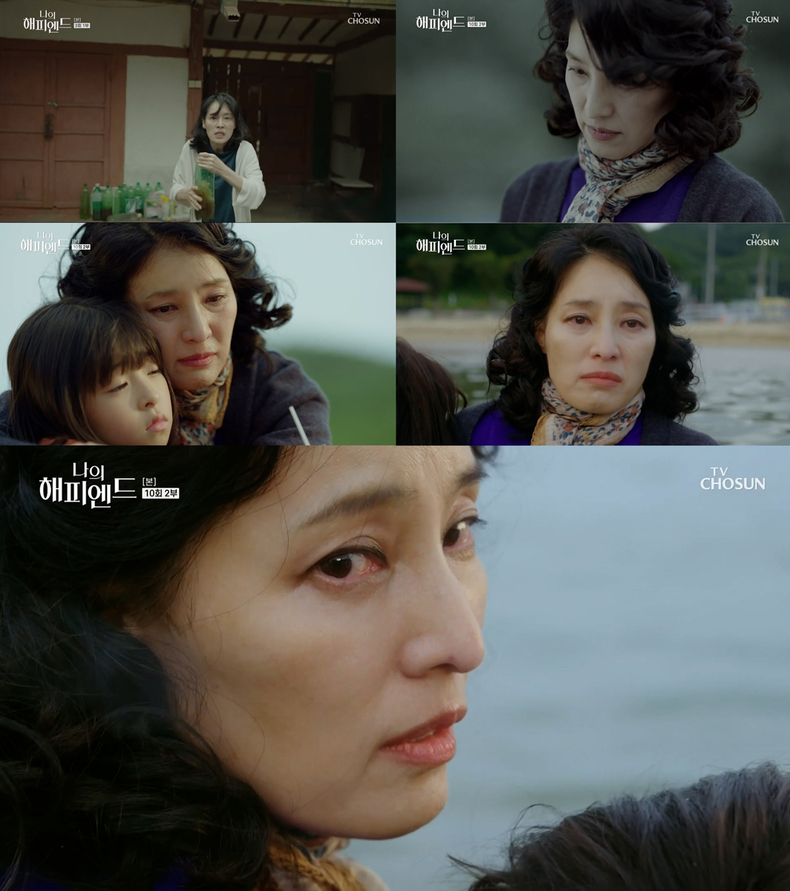 (사진=TV CHOSUN '나의 해피엔드' 갈무리)