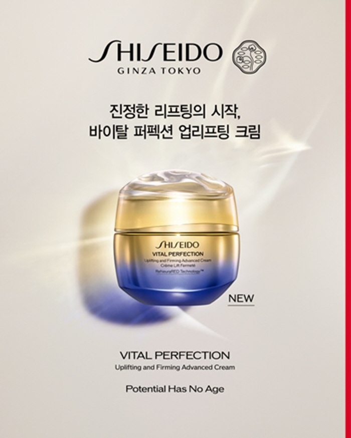 (사진=시세이도 제공)
