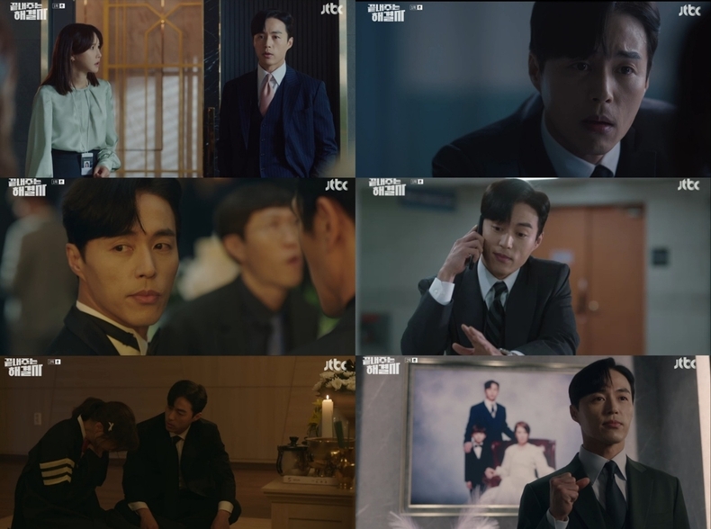 (사진=JTBC '끝내주는 해결사' 갈무리)