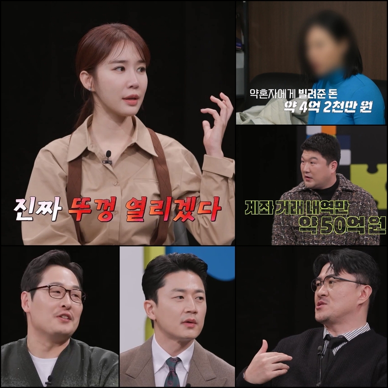 (사진=채널A '탐정들의 영업비밀' 제공)