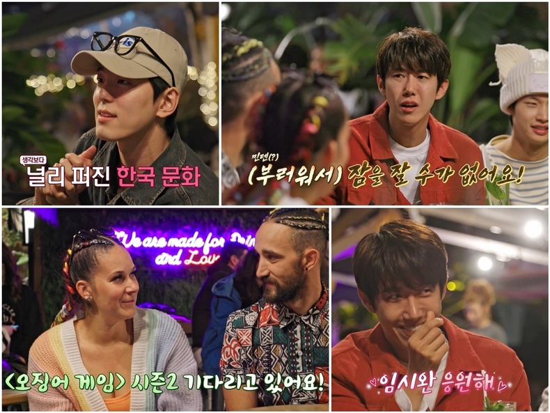 (사진=채널S·ENA '아이엠그라운드' 제공)