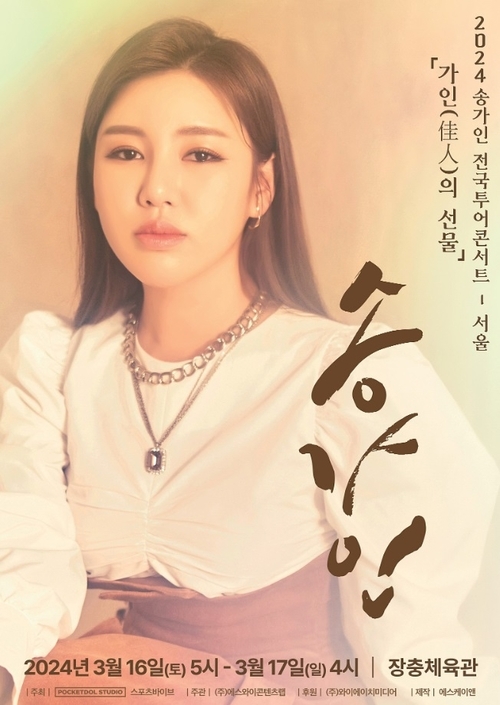 (사진=포켓돌스튜디오 제공)