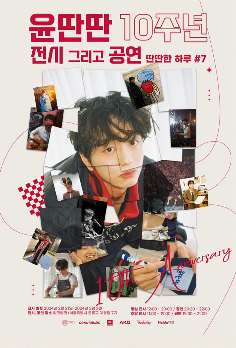(사진=코코넛뮤직 제공)