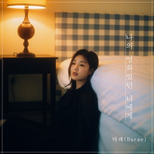 (사진=너의 벌룬 엔터테인먼트 제공)