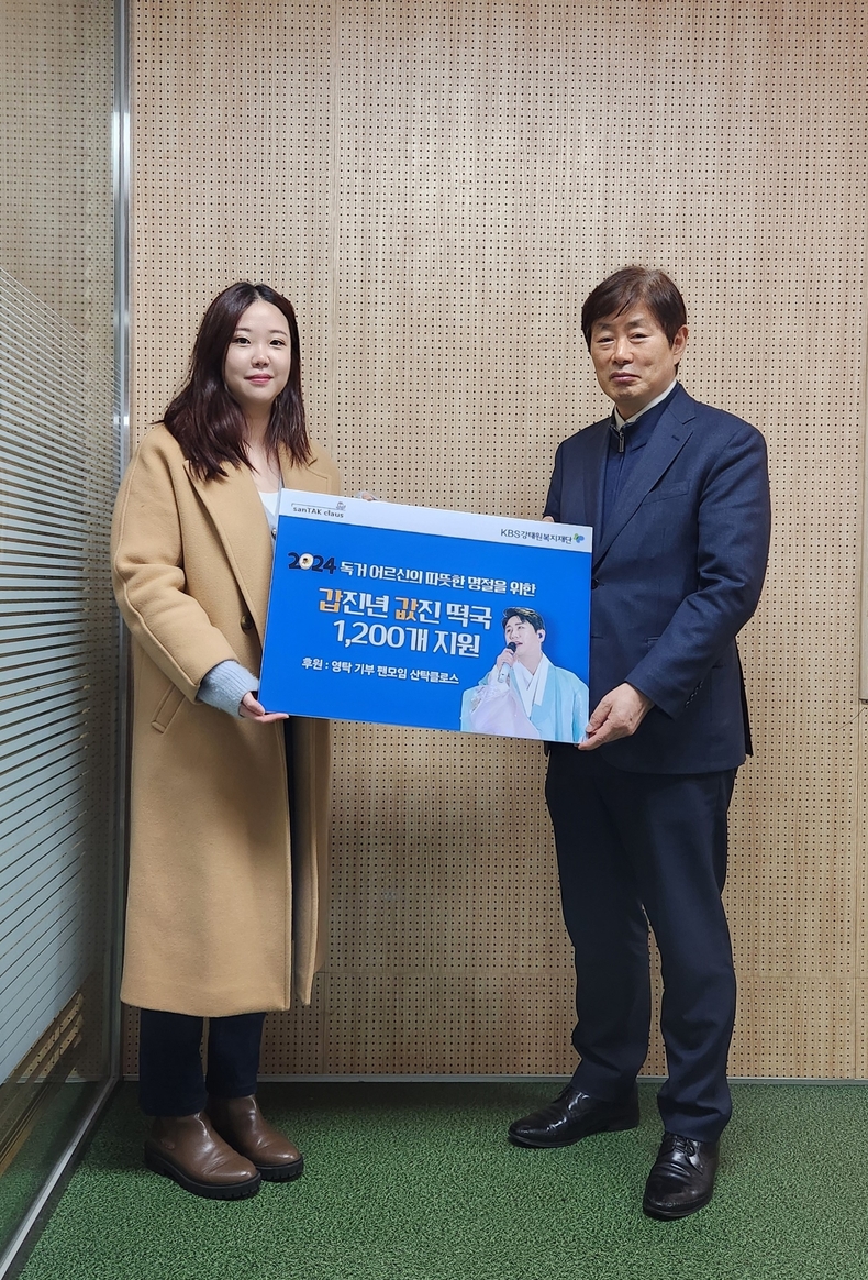 (사진=산타클로스 제공)