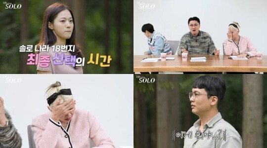 (사진=SBS 플러스·ENA ‘나는 솔로’ 제공)