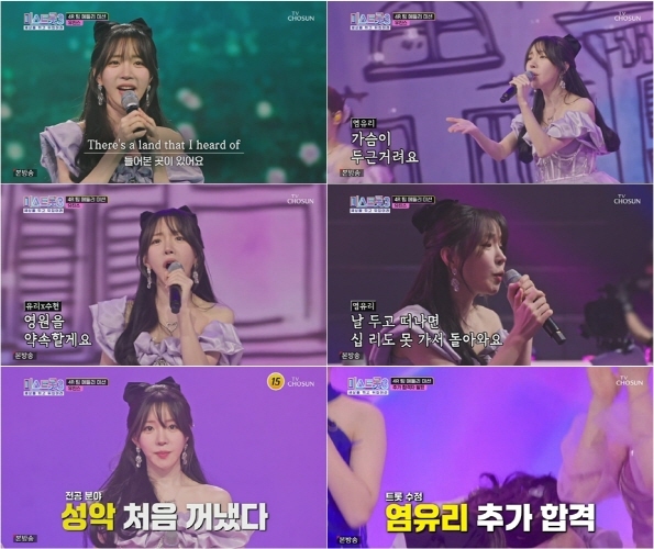 (사진=TV조선 '미스트롯3' 제공)