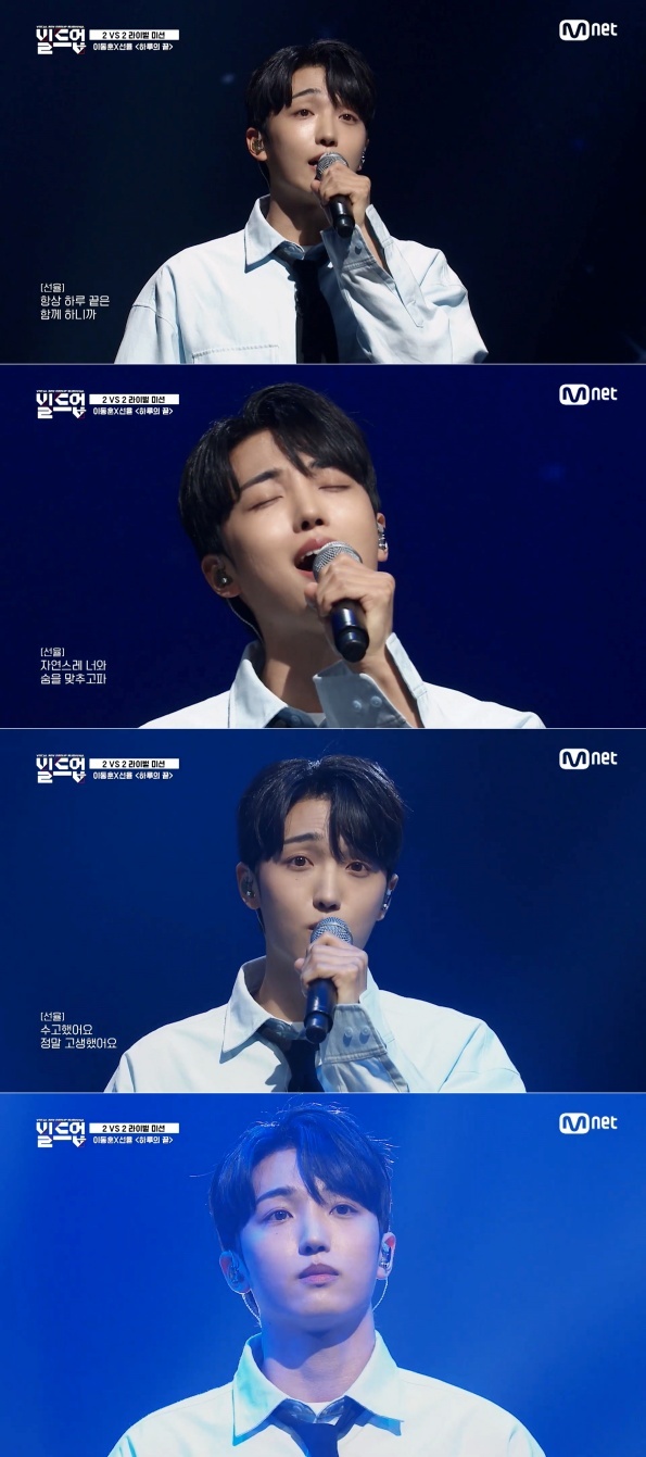 (사진=Mnet '빌드업' 제공)