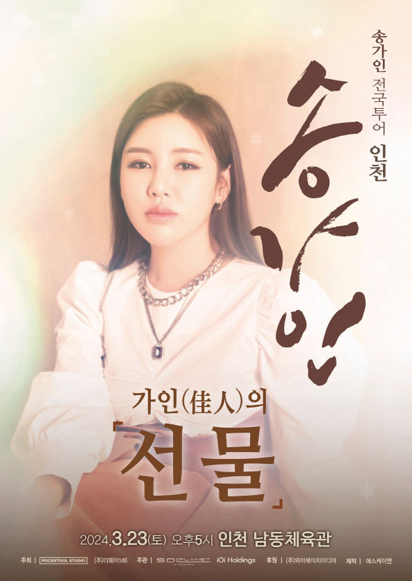 (사진=(주)아이오아이홀딩스 제공)