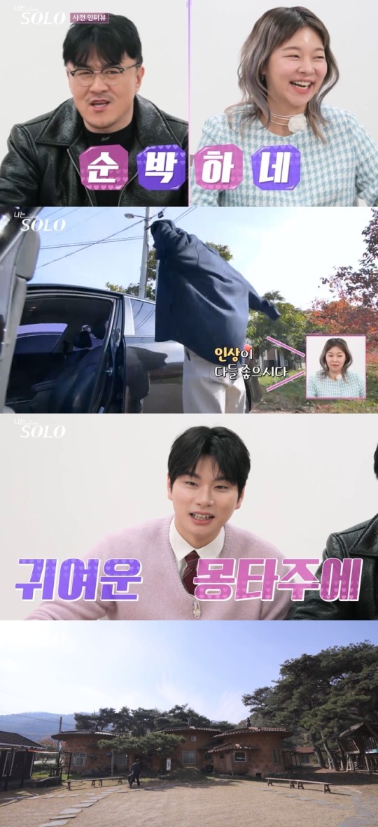 (사진=SBS Plus, ENA 제공)