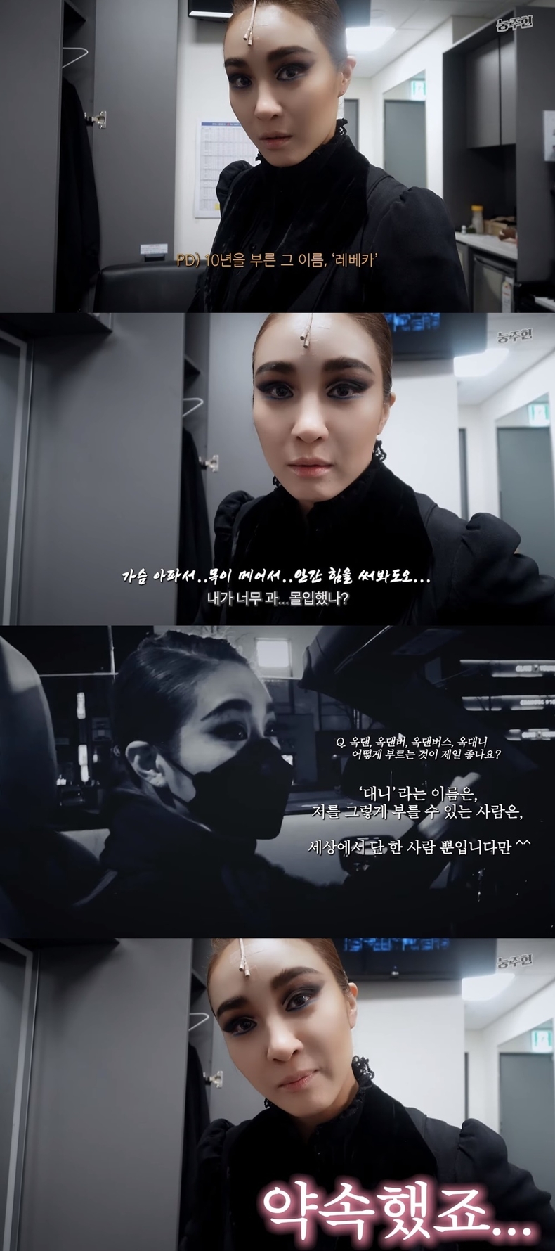 (사진='눙주현' 공식 유튜브 채널 갈무리)