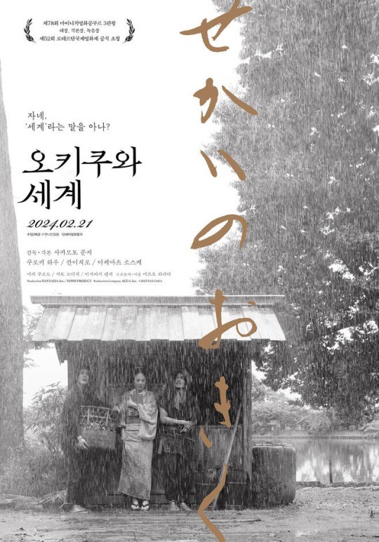 (사진=(주)엣나인필름 제공)