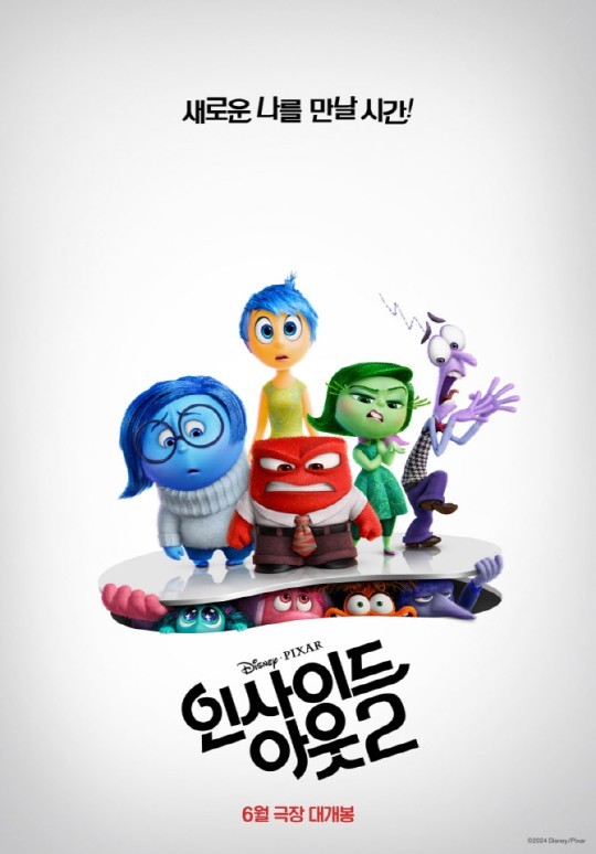 (사진='인사이드 아웃2' 포스터)