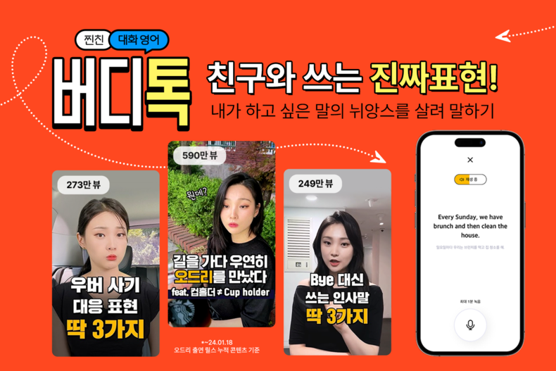 (사진=야나두 제공)
