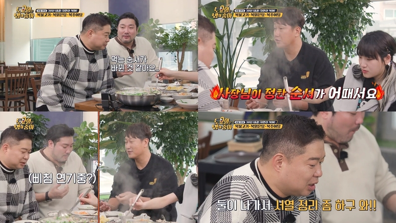 (사진=E채널 '토요일은 밥이 좋아' 제공)