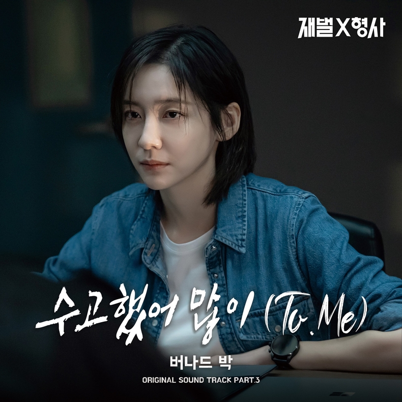 (사진=빅오션이엔엠 제공)