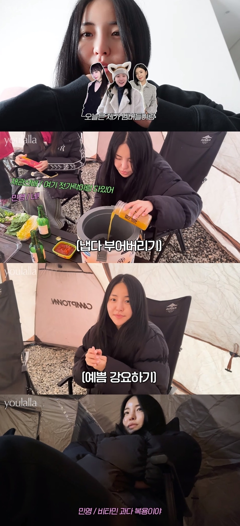 (사진=유랄라 공식 유튜브 채널 갈무리)