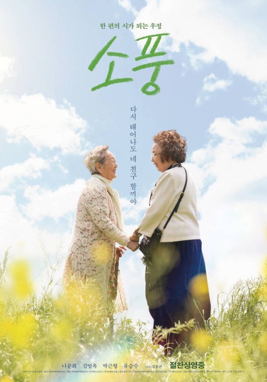 (사진=롯데엔터테인먼트 제공)